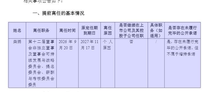 “奶酪女王”柴琇辞去妙可蓝多全部职务：上市10年，这位创始人是如何从董事长兼总经理变为股东一名的