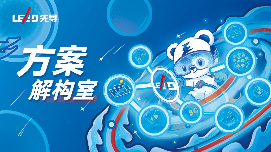 先导智能重塑大储能电池产线物流“效能底座”